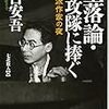 一日一言「人を許容できる度量」