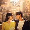 韓国ドラマ『愛だと言って』(2023)全16話 感想