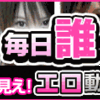 出張族のリアル東京ライフ｜ミントC！Jメールで覗く六本木の裏舞台