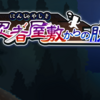 新作脱出ゲーム「忍者屋敷からの脱出」をリリースしました！