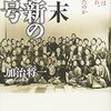 【歴史】感想：歴史番組「ダークサイドミステリーE+」2022年版「“怪しい歴史”禁断の魔力　～あなたもだまされる！？～」(2022年6月14日(火)放送)