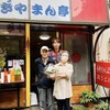 ご協力ありがとうございました。