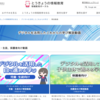 授業のイメージづくりに使えるかも：東京都教育委員会 とうきょうの情報教育「デジタルを活用したこれからの学び解説動画」