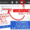 はてなブログ初心者の私が、言及されて(　ﾟдﾟ)ﾎﾟｶｰﾝな お話。