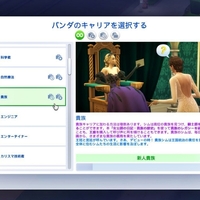 王座なしで貴族キャリアに就けるMOD