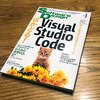 オンラインツールを使ってSQLを写経！？Software Design 2019年4月号にてSQLの入門記事を監修しました