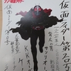 ライドカメンズが気になるので初日プレイした結果をライダーファンが語ります(⁠ ⁠╹⁠▽⁠╹⁠ ⁠)