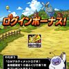 【DQMSL】ＧＷアフターログボ＆ドラクエの日記念で金地図確定ふくびき174連した結果！