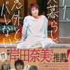 【読書】中1、1人暮らし意外とバレない
