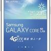 Samsung SM-G3588V Galaxy Core Lite 4G TD-LTE