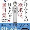 ４月に読んだ本