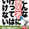 勝手に歯を削られたのは、歯科のクチコミを元に戻そうとしているから。