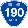 No.202 国道190号