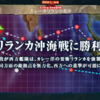 艦これ 2017 夏イベント E2 乙 結果