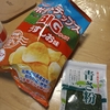 【ポテチ】のりしおに変身！味変！ポテチマジック！ですわ〜🥔【魔改造】