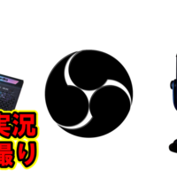 Obs Studioだけで出来る 編集時に超便利 ゲーム音とマイク音声を別撮りする方法を解説します ゲーム実況やるなら絶対に使え さっさん部ログ