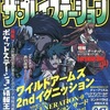 今ザ・プレイステーション 1999年9月17日号 Vol.165という雑誌にまあまあとんでもないことが起こっている？