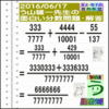 解答［う山先生の分数］［２０１６年６月１７日出題］算数の天才【ブログ＆ツイッター問題４４９】