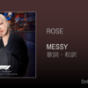 【歌詞・和訳】ROSE / Messy / ロゼ / メッシー / 映画「F1」サウンドトラック