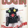 今PC-8801　カセットテープソフト　月刊テープログイン 1987年3月号というゲームにとんでもないことが起こっている？