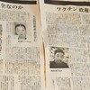 毎日新聞「開かれた新聞委員会」座談会