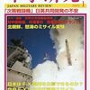 軍事研究　2023年1月号