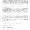 核兵器禁止条約の署名・批准を求める意見書否決される