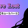 【小説】Love Lost #8