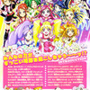 映画プリキュアオールスターズ みんなともだちっ☆奇跡の全員大集合！ チラシ