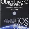 iOSで自作WebAPIにアクセスする