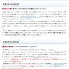 【重要】申請用総合ソフト（4.2A）のリリース＆個人番号カードに対応したPDF署名プラグインについて