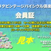 ★5月11日（日曜日）倶楽部ミーティングを開催いたします。どうぞ、ご参加下さい。