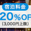 2021年ヒルトン小田原行ってきたよ！