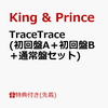 King & Prince の10枚目となるシングルをチェック！