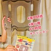 『 #海外研修 #飛行機 #12時間 #クッション 』