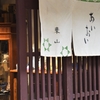 GALLERY file 246 時代ガラス菓子器