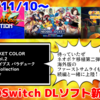 今週のSwitchダウンロードソフトは35本！『NEOGEO POCKET COLOR SELECTION Vol.2』『The Samurai Collection』『Godlike Burger』など登場！