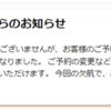 北海道旅行の最後に思わぬサプライズ！！ジェットスターの欠航で2日間札幌に延泊した話・・・