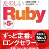 Ruby - 繰り返しいろいろ