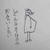 おっ！安定してきたか？