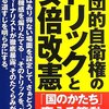 4/25に半田滋さん講演会が和歌山市であります（青年法律家協会和歌山支部）」