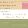 わたしのセルフケア