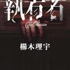 面白くなってきた