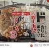 「編愛」最香チキン弁当＋どん兵衛「札幌スープカレー」