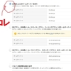 wordpressからはてなブログに戻る際、単純なところにはまっていました