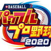 eBASEBALLパワフルプロ野球2020 予約 7月9日発売予定 Nintendo Switch 新品 (RL004-J1) NSW 7,678円送料別