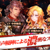 ＨＩＴ（ヒット）20万ＤＬ突破！ＳＳＳ獲得に向けて攻略　無課金向けです