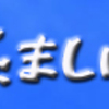 妬ましくも羨ましいことばかり