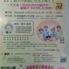 奈良の家庭教育公開講演会