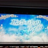 嘘だよ〜〜ホラホラホラ🎵花組大千秋楽②